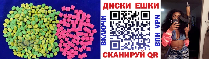 Ecstasy круглые  сколько стоит  Болотное 