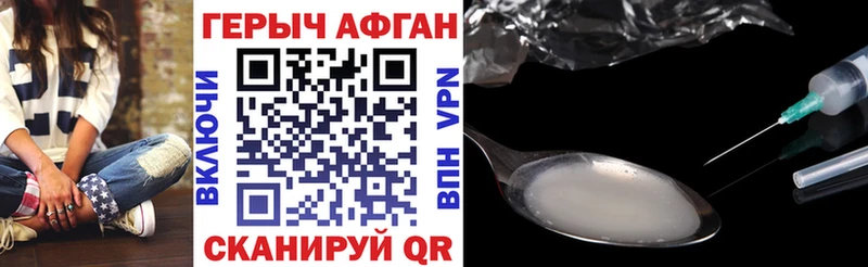 Героин Heroin что такое наркотик Болотное