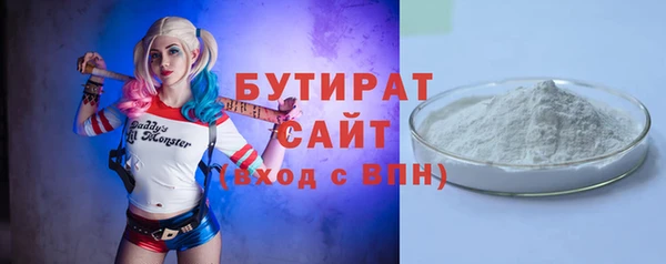 стафф Белокуриха