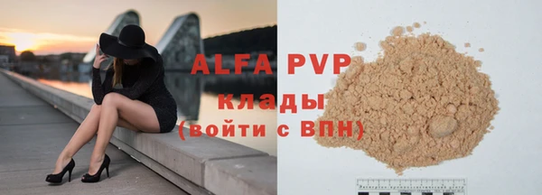 стафф Белокуриха