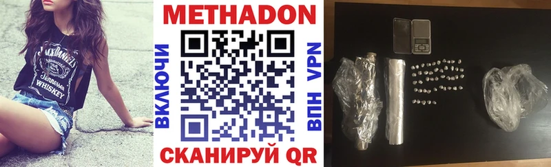 МЕТАДОН VHQ  кракен сайт  Болотное 