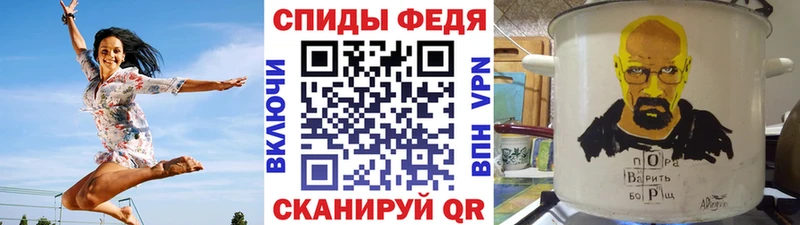 МЕТАМФЕТАМИН мет  где найти   Болотное 